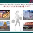 푸르지오할인마트 이미지