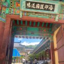 해인사터미널주차장화장실 | 합천 해인사 여행코스 추천 (주차장 위치·입장료 꿀팁)