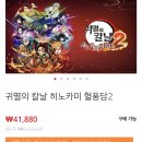 흠... 할인하는데 살까 이미지