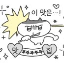 도쏭봉가또