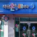 나은온누리약국 이미지