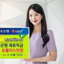 &#34;10%대 고금리 적금 귀환&#34;..광주銀, 연 13% 적금 내놔 이미지