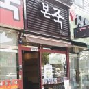 본죽(공단오거리점)