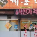 계룡각