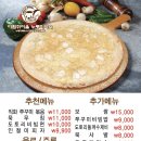 다람쥐마을누룽지백숙 이미지