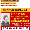 상상초월공인중개사사무소 이미지