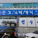 왕창싼회수산 이미지