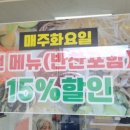 올바른 찬 이미지