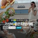 일광로 | 기장 대형카페 추천 | 카페 니도 내돈내산 후기, 빵부터 타코까지 만족