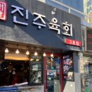 육회하길 이미지