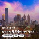 항구도시 이미지