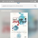 박태호의 에세이, '혼자서도 고물고물 잘 놀자'가 드디어 베스트셀러 71위에 랭크되었습니다. 이미지