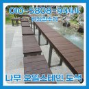 오일전문�� | 나무 오일스테인 도색 비용 전문업체 작업현장 후기