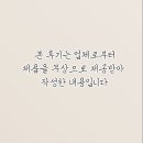 코사유통 - 마포구 희우정로 70 | 신생아 첫 유산균 추천, 배앓이 변비 걱정 끝! '닥터아돌 베이비 FeD 유산균' 솔직 후기 👶✨