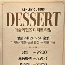 애슐리퀸즈뉴코아광명점