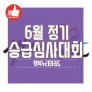 행복누리 태권도 이미지