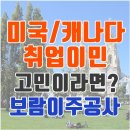 보람취업정보 - 부천시 원미구 부일로 416 | 보람취업정보