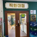 샛골로 | 송림동 맛집 직화대첩 마늘갈매기가 맛있는 고기집