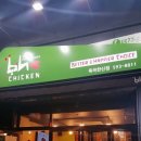 BHC 죽곡한신점 네이버블로그