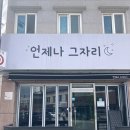 천궁호프