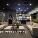 QED골프아카데미 반포직영1호점
