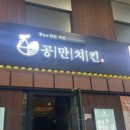 공만치킨 네이버블로그