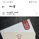 봉회식육점