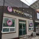 보영이네해물칼국수만천리점 이미지
