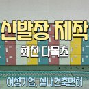 다목초등학교 | 화천 다목초등학교 신발장 제작설치 춘천 맞춤가구 아늑디자인