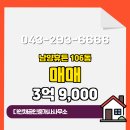 남양휴튼공인중개사사무소 이미지