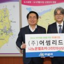 (주)어썸리드