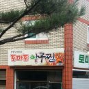 고봉로18길 이미지