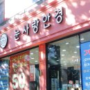 사랑안경타운 이미지