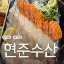 현준수산 이미지