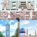 콜투어