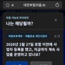 갑천로 | 물류 운수 버팀이음 지원사업 신청 완료 후기 - 저 따라 하세요