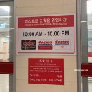 금호타이어양평대리점 | 2023년 7월 넷째 주 코스트코 고척점 할인상품, 여름가전 추천(7/24)