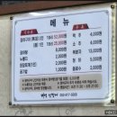 대명산장어 이미지
