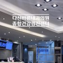 다산종합의원 네이버블로그