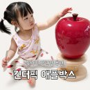 애플박스 | 아기 내돈내산 돌아기 장난감 추천 매일 꺼내오는 킨더픽 애플박스 솔직후기 (feat. 로하 요즘 최애템)