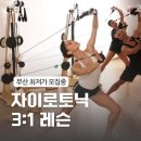 라임필라테스 - 수영구 광안해변로344번길 17-3 | 라임필라테스