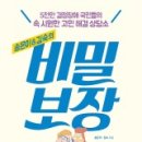 비밀