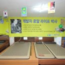 영양칠보석의료기 이미지