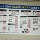 흑산도해성홍어 네이버블로그