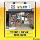 삼일슈퍼 이미지