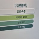 [검사 후기] 소아 청소년 전문 병원 성장 검사 : 예상키 부터 성조숙증 체크까지