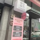 달꼼네일