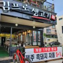 김프로 생고기 이미지