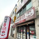 이배달마약삼겹떡볶이(상당구점)