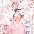 가족뮤지컬 아름다운 선물 공연 이미지